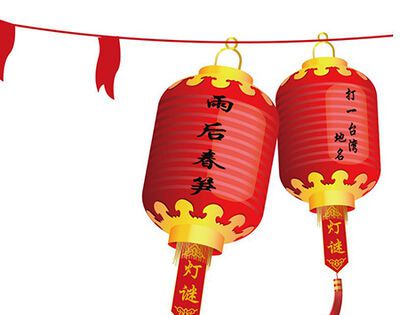 雨后春笋打一台湾地名？