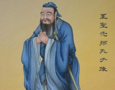 至圣指的是谁？