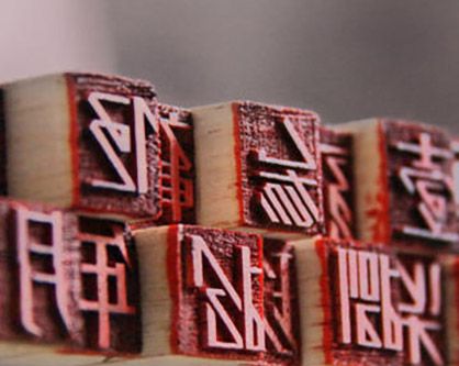 12345678大写怎么写？