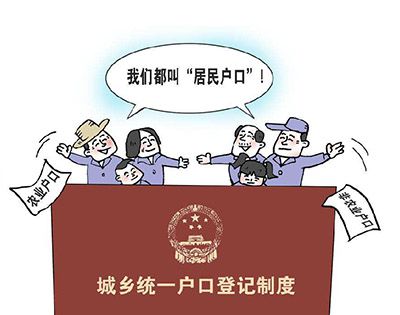 户籍性质一栏怎么写？