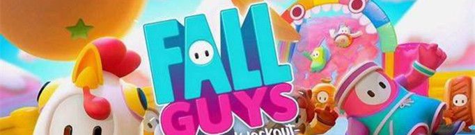 糖豆人多少钱？