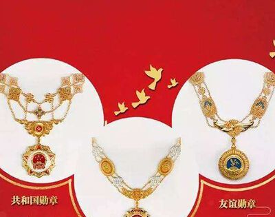 国家荣誉勋章是金的吗？