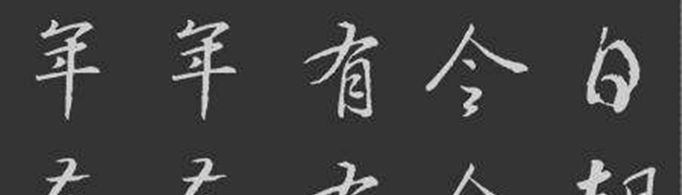 年年有今日,岁岁有今朝是什么意思？