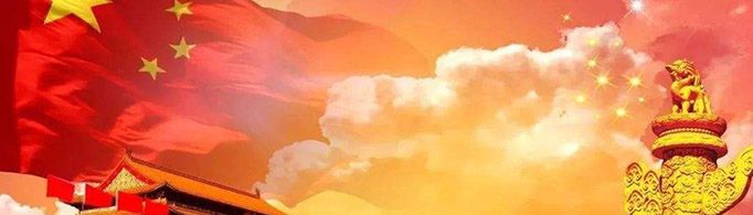 国庆节的四句诗句有哪些？