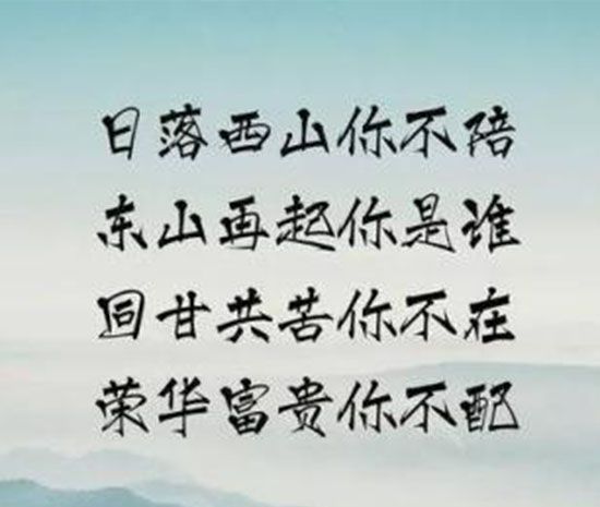 东山再起你是谁前一句是什么？