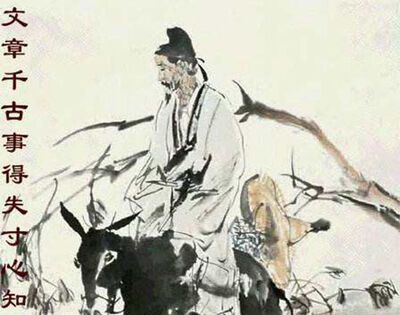文章千古事得失寸心知是谁写的？