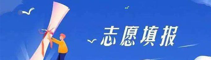 投档后什么时候知道被录取？