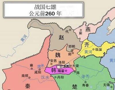战国七雄是哪七国？