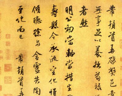 流动的楷书是哪种书体？