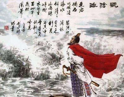 水何澹澹的何是什么意思？