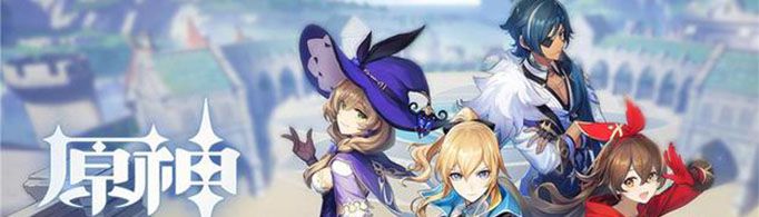 原神电脑版为何进不去？