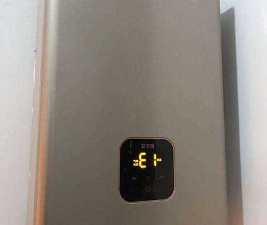 热水器显示e1是什么意思？