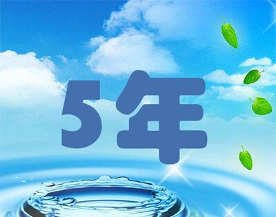 特殊化妆品注册证有效期为多少年？