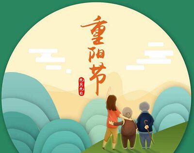 重阳节放假吗是法定节假日吗？