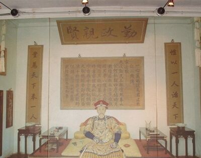 勤政亲贤是谁题的？