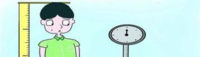 身高体重标准是多少？