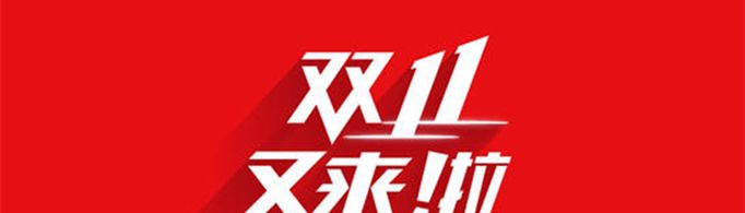 双十一定金付了可以退吗？