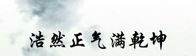 浩然取名的含义是什么？