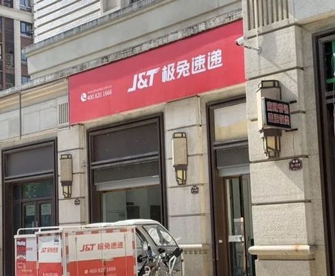 极兔速递属于什么快递公司？