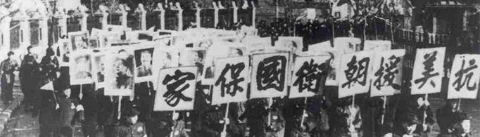 抗美援朝的意义是什么？