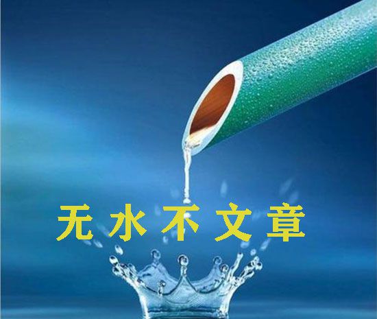 无水不文章的上一句是什么？