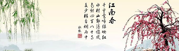 《江南春》表达了诗人怎样的思想感情？