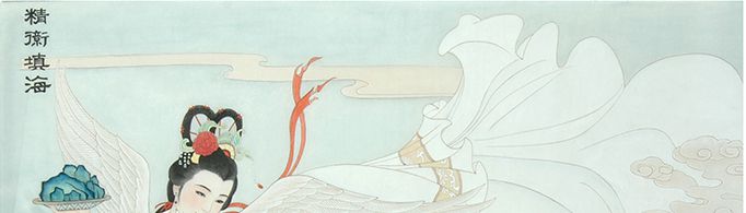 《精卫填海》告诉我们一个什么道理？