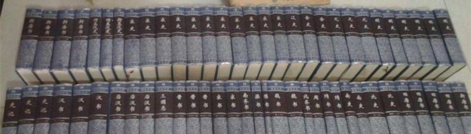 二十四史指的是什么书？