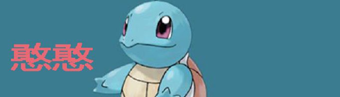 男生叫女生憨憨是什么意思？