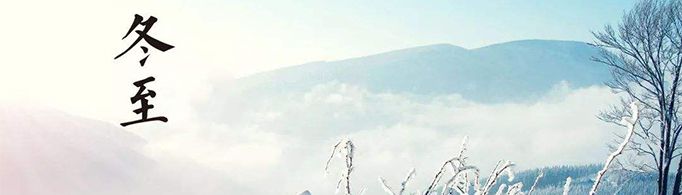 什么时候开始数九？