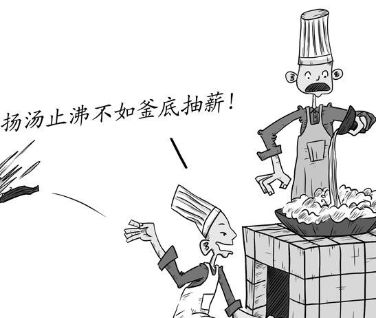 釜底抽薪用了什么灭火原理？