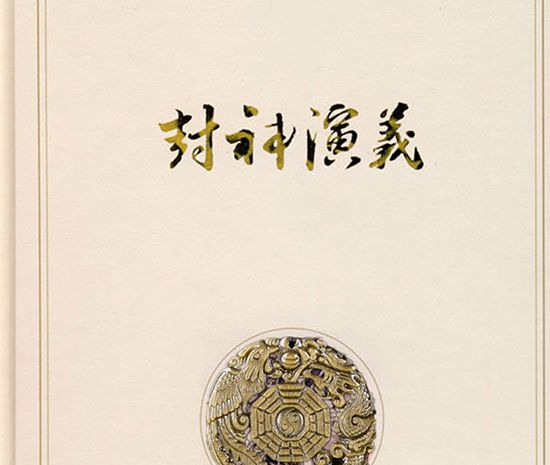 有志不在年高出自于哪本书？