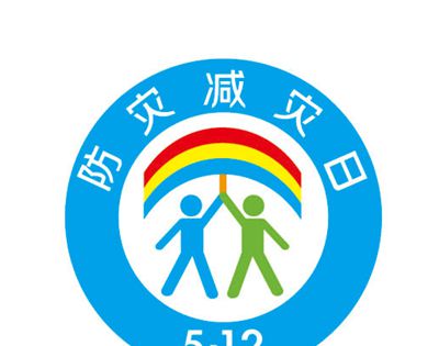 全国防灾减灾日是每年的几月几日？