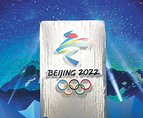 2022年冬奥会是几月几号举行？
