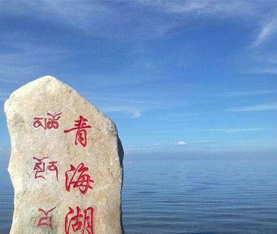 中国面积最大的咸水湖是什么？