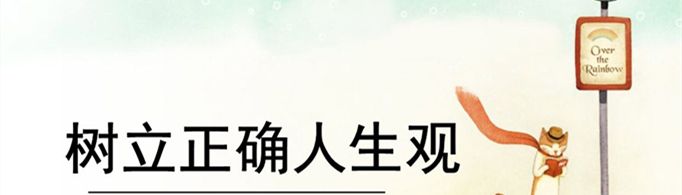 为什么要树立正确的人生观？