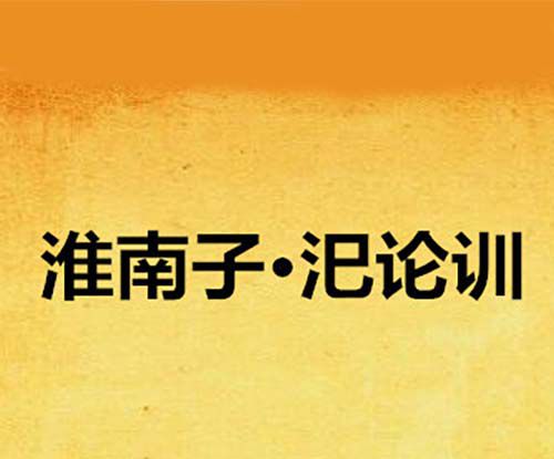 苟利于民不必法古出自哪里？