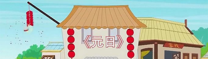 新桃换旧符的意思是什么？