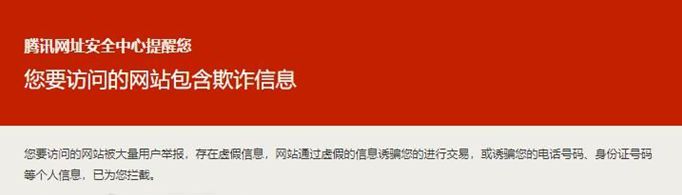 手机网页被禁止访问了怎么办？