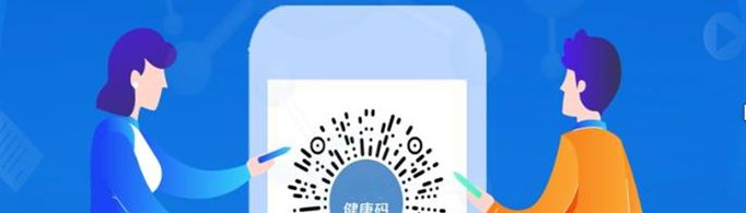 健康码什么情况下会变色？