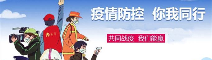 抗击疫情的句子有哪些？
