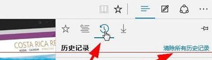 哪里看浏览器历史记录？