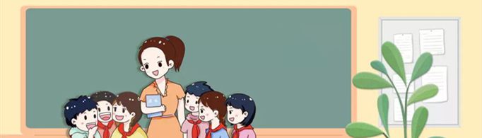 教师评语怎么写？