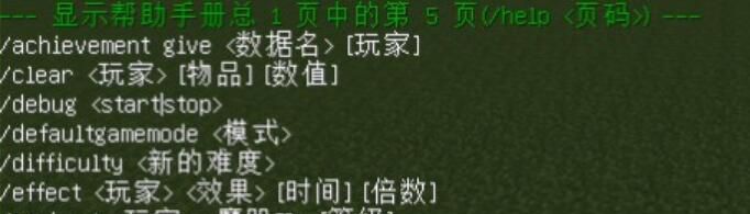 我的世界命令方块指令有哪些？