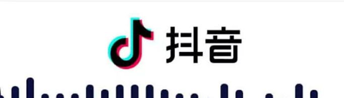 抖音保存的视频怎么去掉水印？