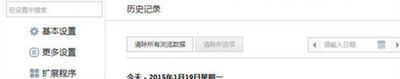 登录同步历史记录是什么意思？