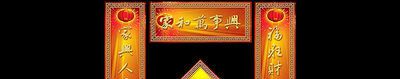 对联怎么写？