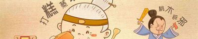 腊月二十八有什么风俗？
