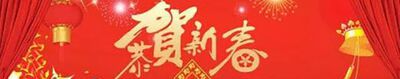 北方过年习俗有哪些？