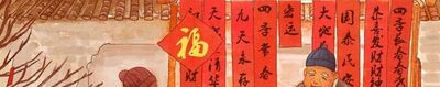 2021年七个字的春联有哪些？